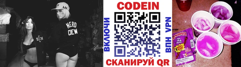 купить наркотик  Кодинск  Кодеиновый сироп Lean напиток Lean (лин) 