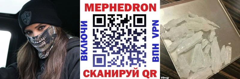 Мефедрон 4 MMC  Кодинск 