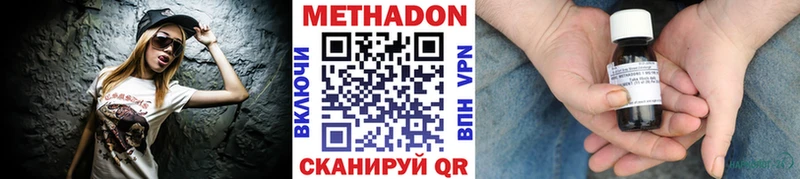Метадон кристалл  Кодинск 