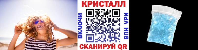 Метамфетамин кристалл  Кодинск 
